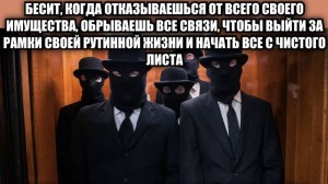 Create meme: the masked bandits, the gang in masks, four masked bandits