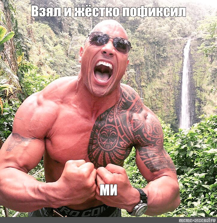 Создать мем: null