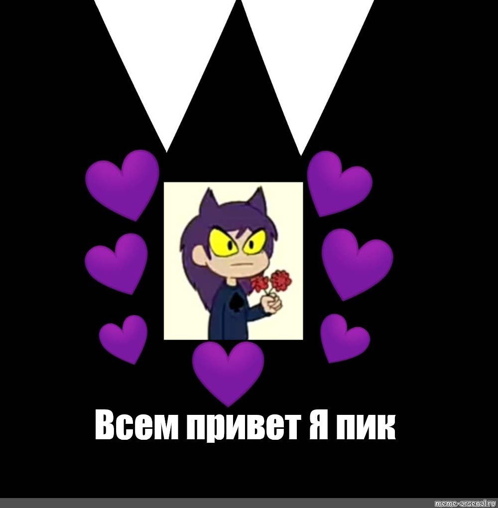 Создать мем: null