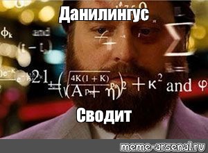 Создать мем: null