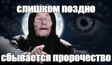 Создать мем: null