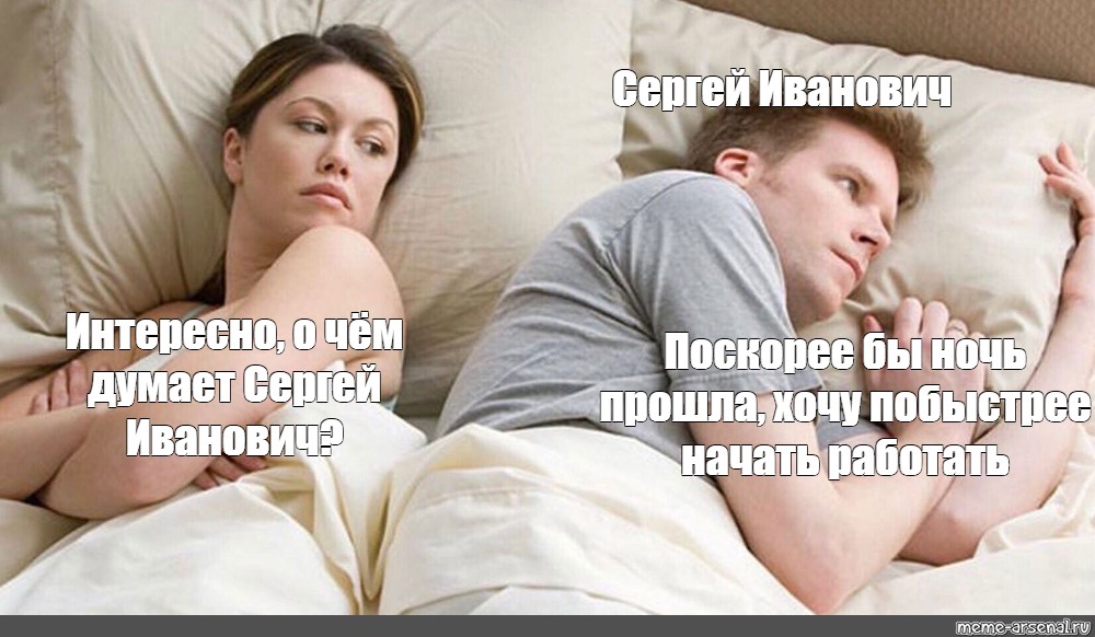 Скорей бы прошла ночь