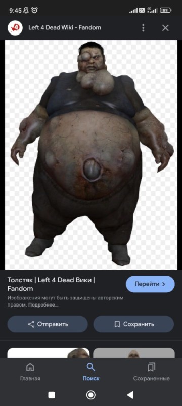 Create meme: The fat man from Left 4 dead, left 4 dead fat man, Fat man left 4