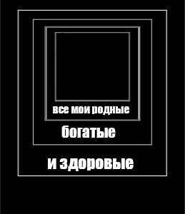 Создать мем: null