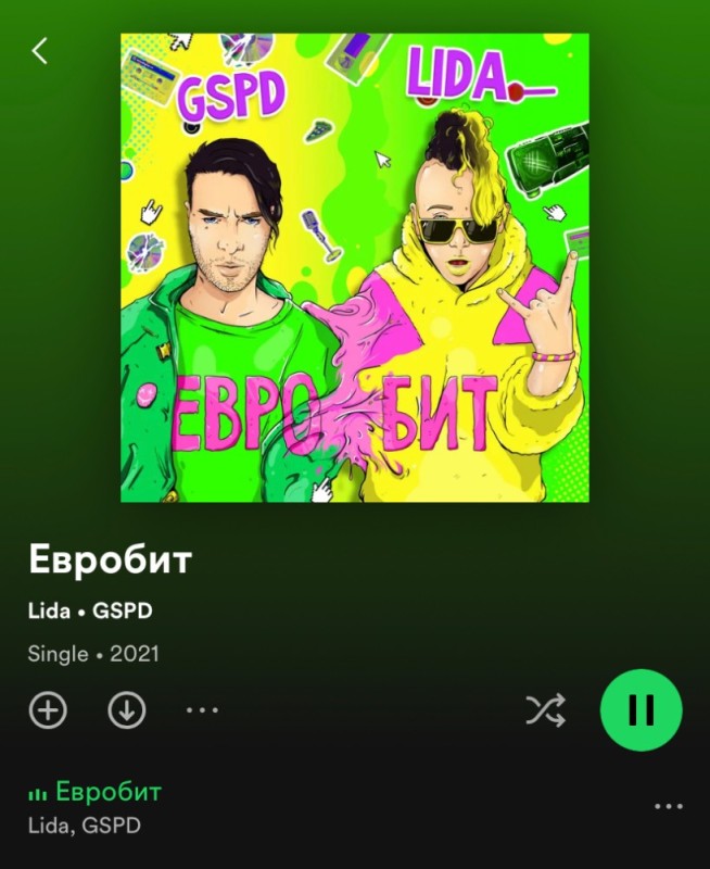 Создать мем: gspd, lida x gspd - евробит, lida gspd евробит