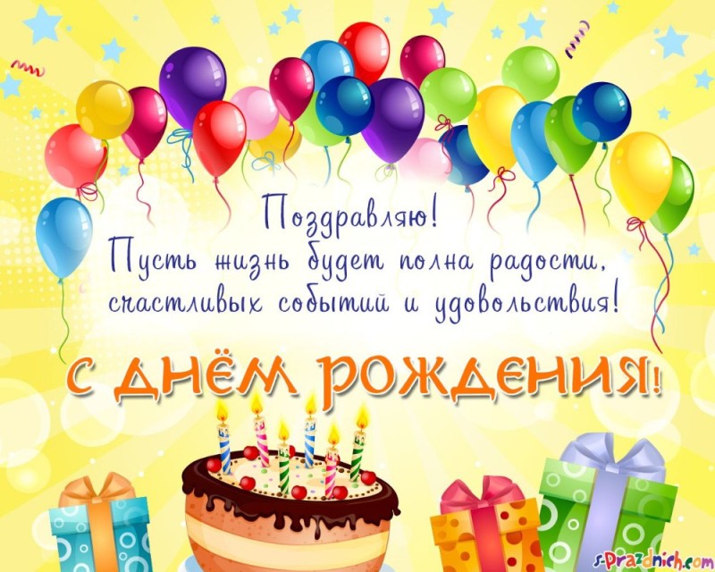 Create meme: beautiful birthday greetings, beautiful cards happy birthday, congratulations on the birthday