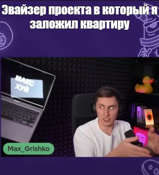 Создать мем: null