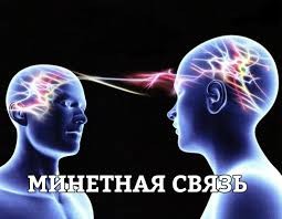 Create meme: telepathy, human telepathy, mental connection