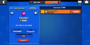 Create meme: Screenshot, top clans in brawl stars, brawl stars