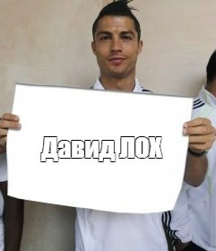 Create meme: Ronaldo holds a piece of paper, Signa Ronaldo, Ronaldo Cristiano