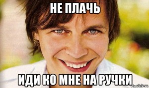 Create meme: Tom cruise, Ilya Lagutenko eyes, Mumiy Troll Ilya Lagutenko