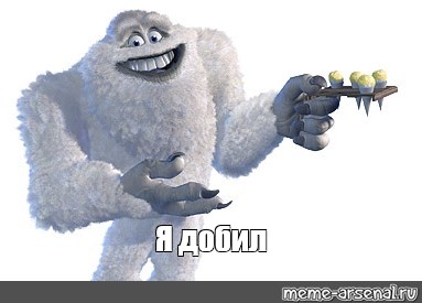 Создать мем: null