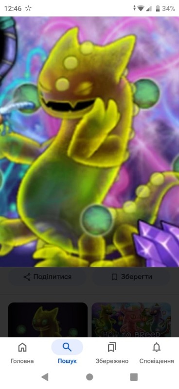 Create meme: monstropedia vujas, rare woojas, The singing monsters of Woojas