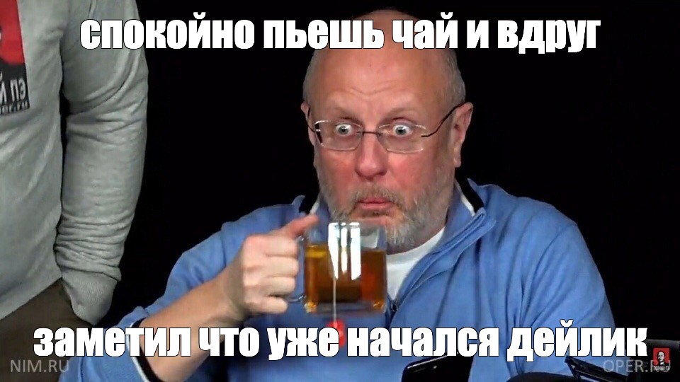 Спокойно выпивать