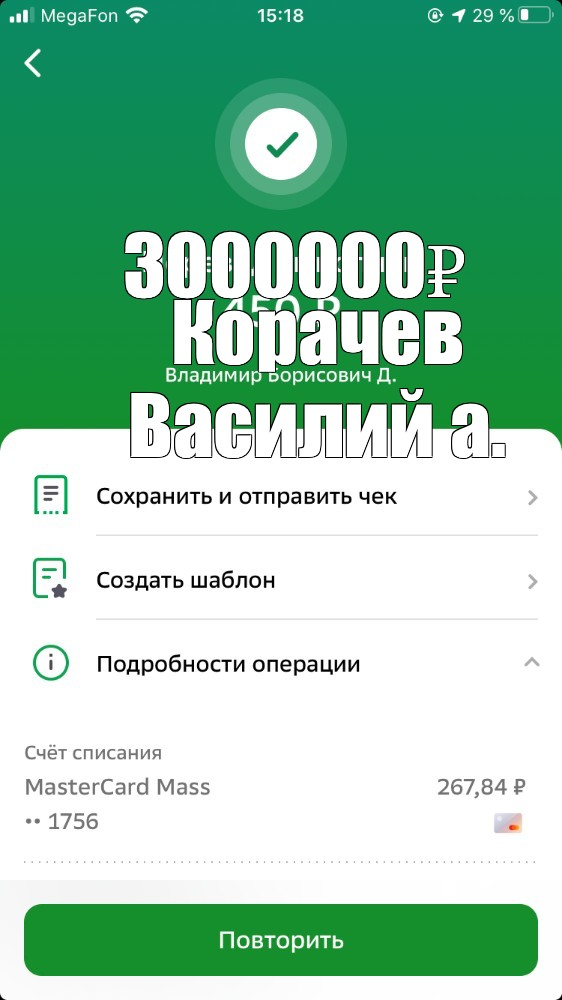 Создать мем: null