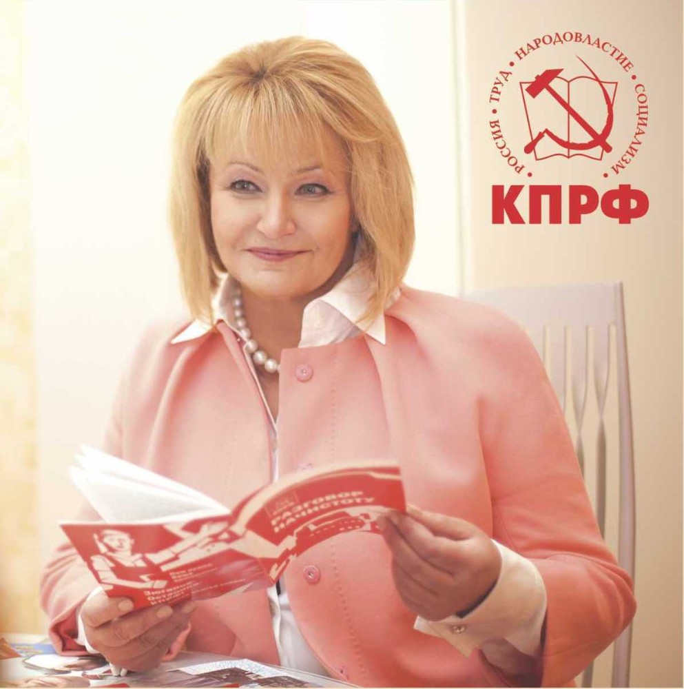 Нина останина депутат госдумы биография фото