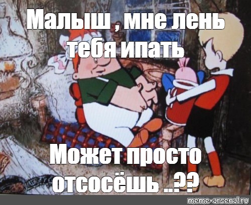 Создать мем: null