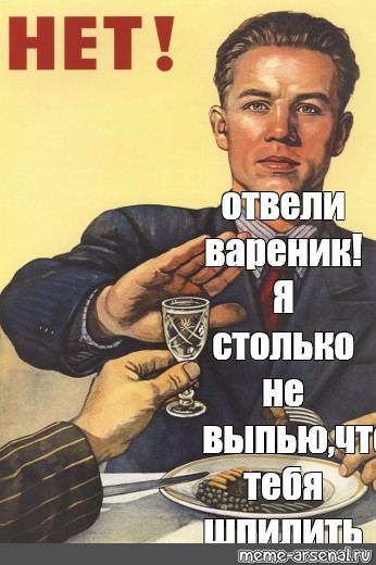 Выпьем чтоб