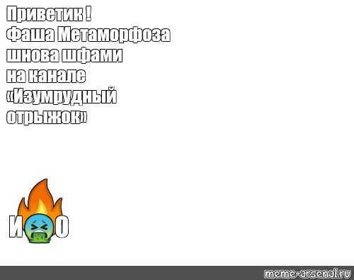 Создать мем: null