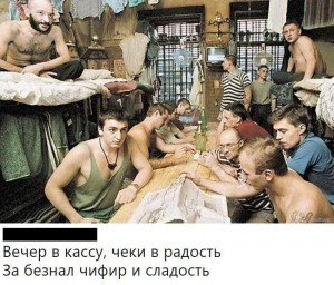 Create meme: Russian prison, hut in jail, Russian prison