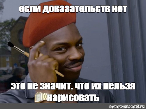 Нарисуй сквозняк что значит