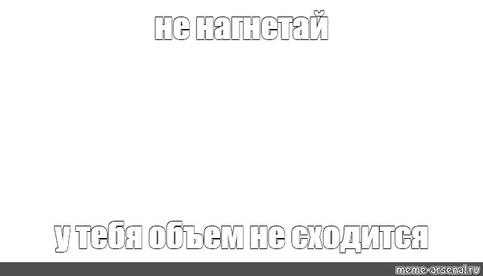 Создать мем: null