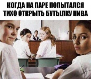 Create meme: school humor, school jokes, memes