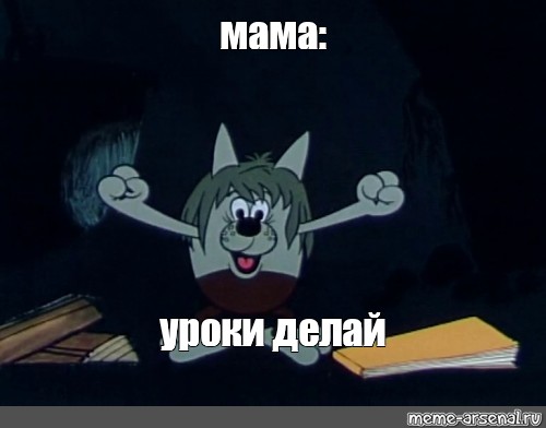 Создать мем: null