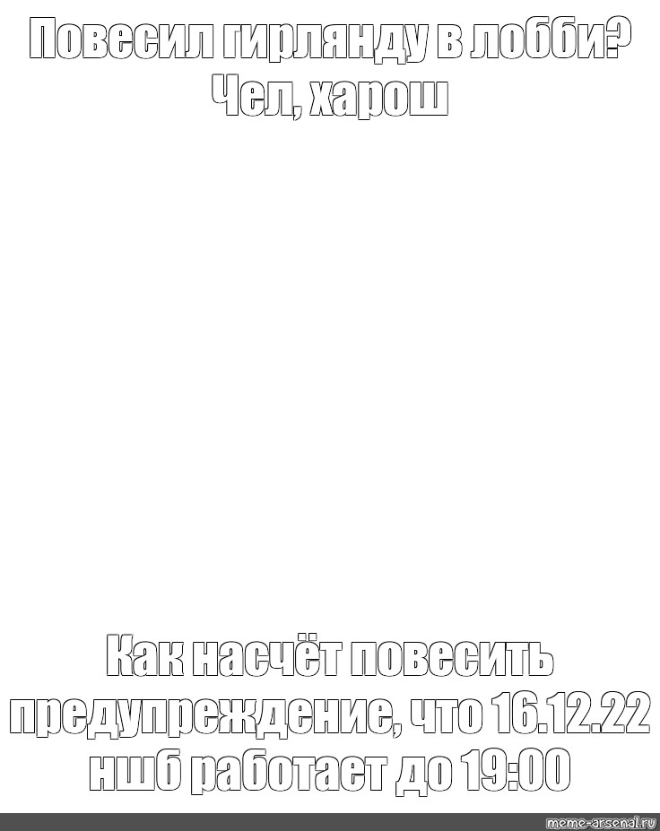 Создать мем: null