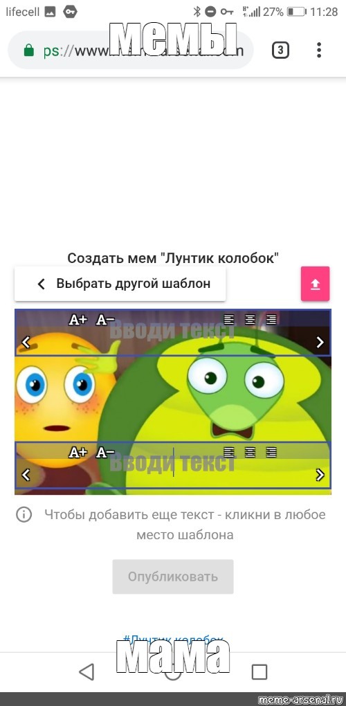 Создать мем: null