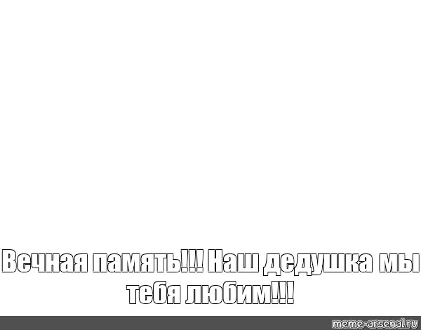 Создать мем: null