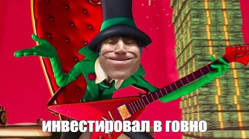 Создать мем: null