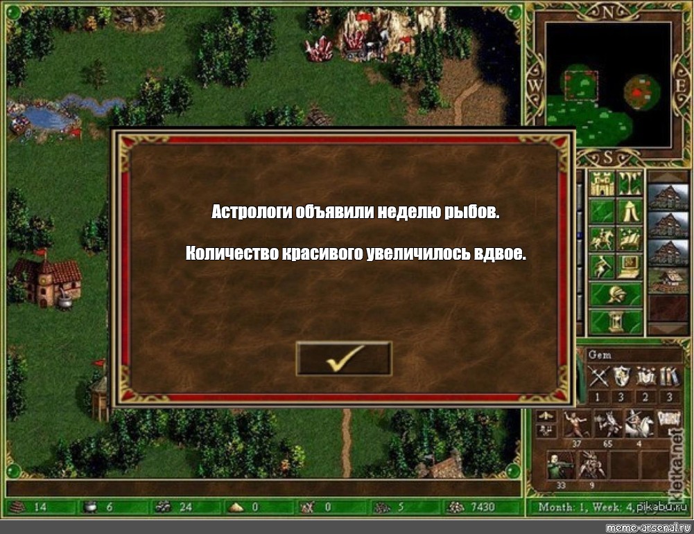 Увеличить вдвое. Астрологи объявили 1 сентября. Астролог объявили неделю мемов про гусей. Герои меча и магии 3 Мем Рыбов. Сколько Рыбов Мем.