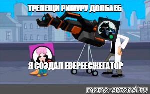 Создать мем: null