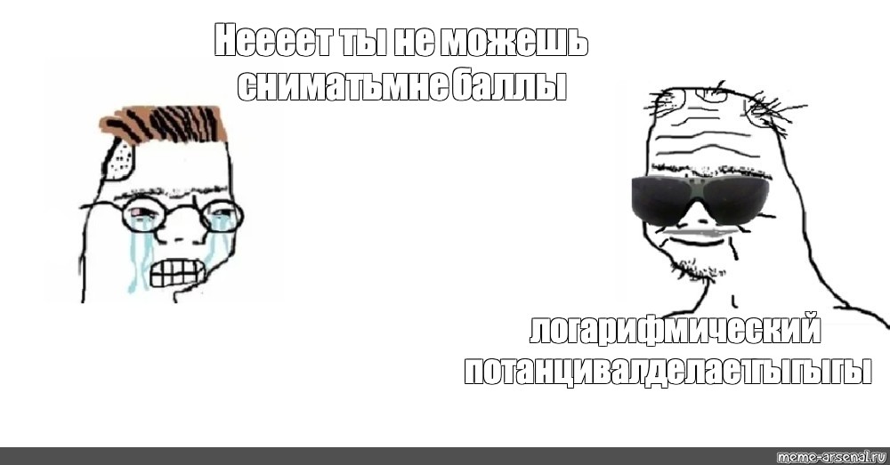 Создать мем: null