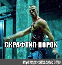 Создать мем: null