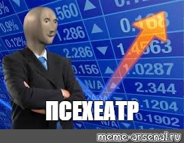 Создать мем: null