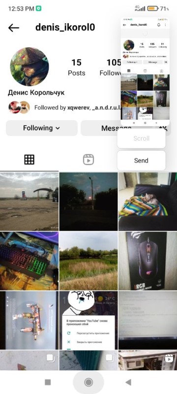 Создать мем: instagram, природа, профиль в инстаграм