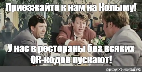 Лучше вы к нам на колыму. Приезжайте к нам на Колыму. Приезжайте к нам на Колыму нет уж лучше вы к нам картинка. Будете у нас на Колыме Мем