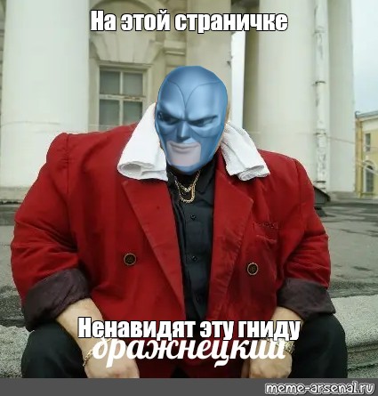 Создать мем: null