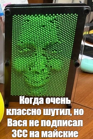 Создать мем: null