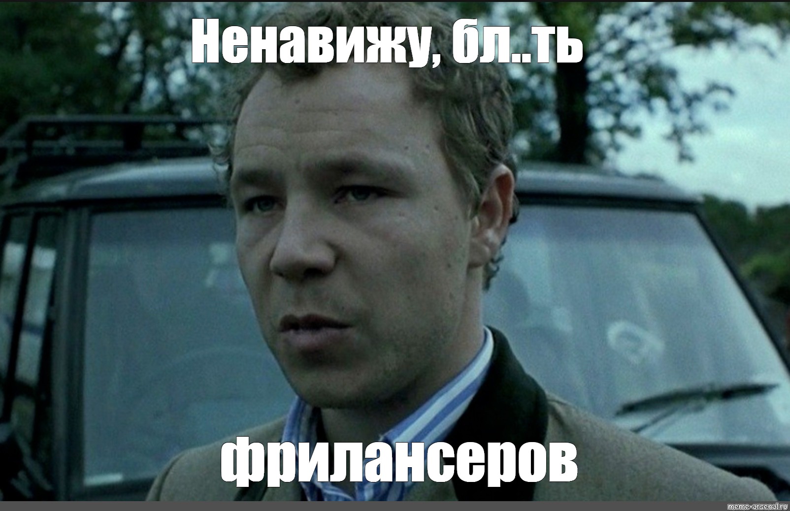 Ненавижу цыган большой