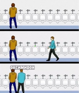 Create meme: meme with urinals template, meme with urinals