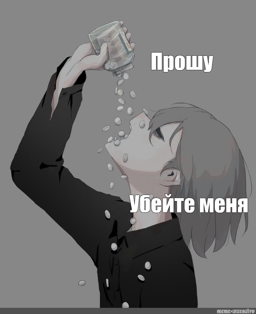 Создать мем: null