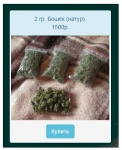 Create meme: drugs in the Dorm Kai, drugs, 40 grams of marijuana