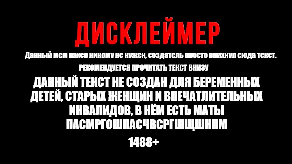 Создать мем: null