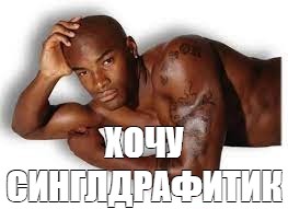 Tyson Beckford перехочешь