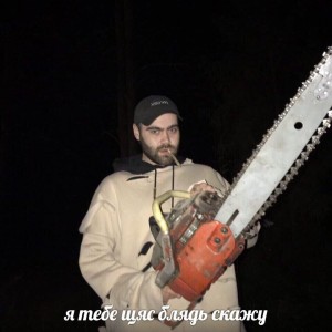 Create meme: chainsaw