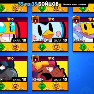 Создать мем: Скриншот, Brawl Stars, бравл старс