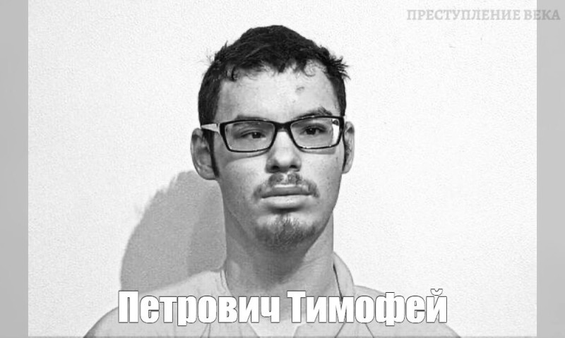 Create meme: the condemned, artem alexandrovich, people 